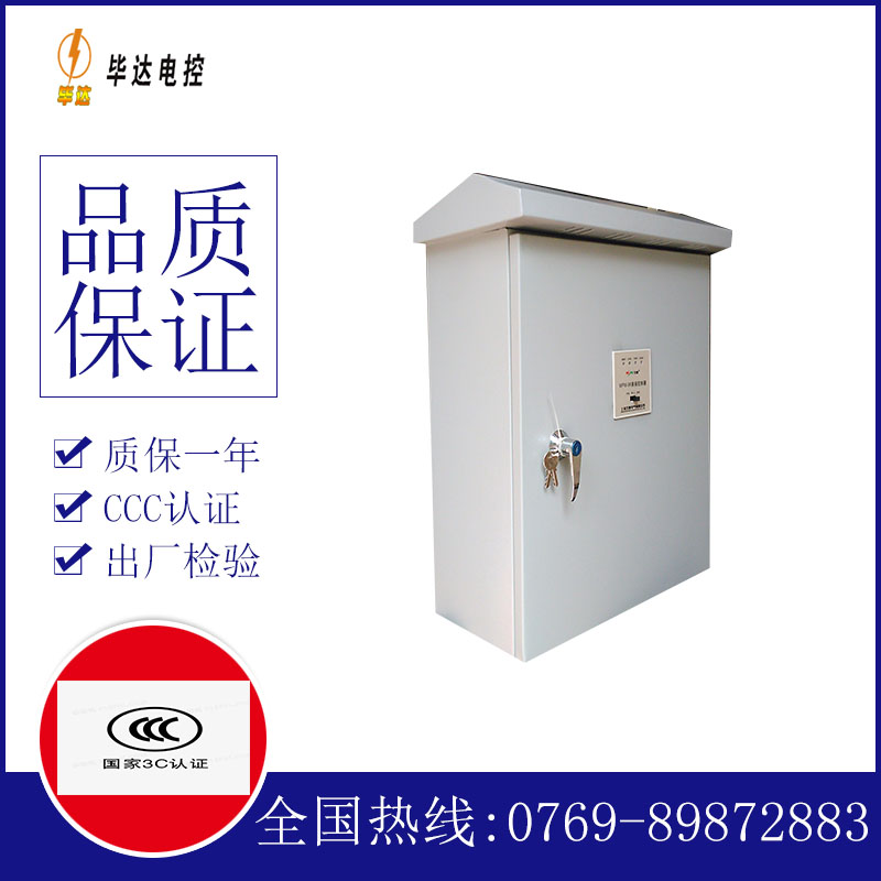 龙河镇排污泵控制箱